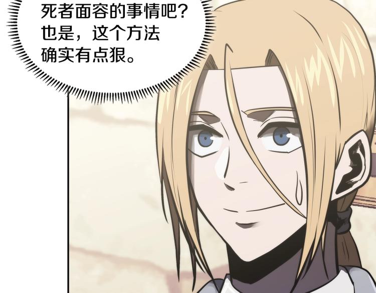 第4季第56话 诬陷87