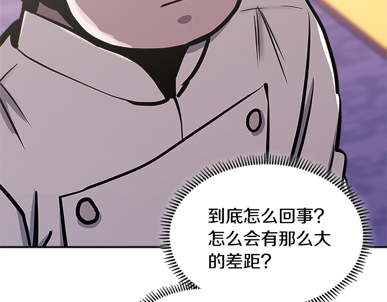 第9话 领主大人太漂亮150
