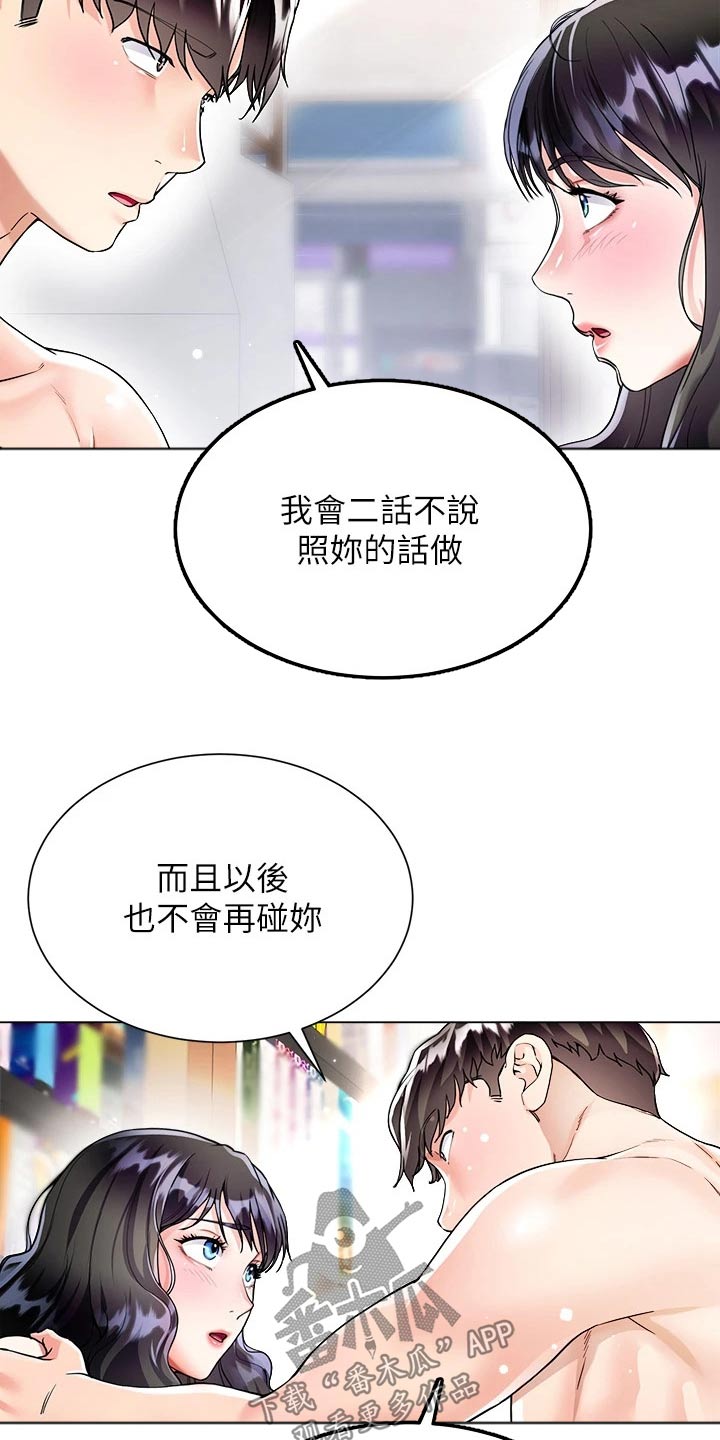 第23话7