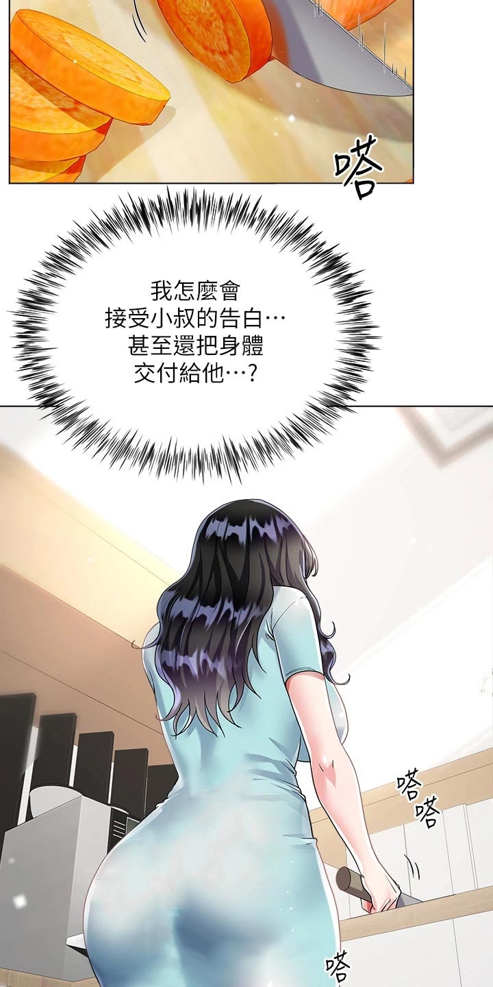 第25话9