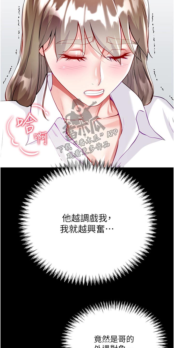 第54话13