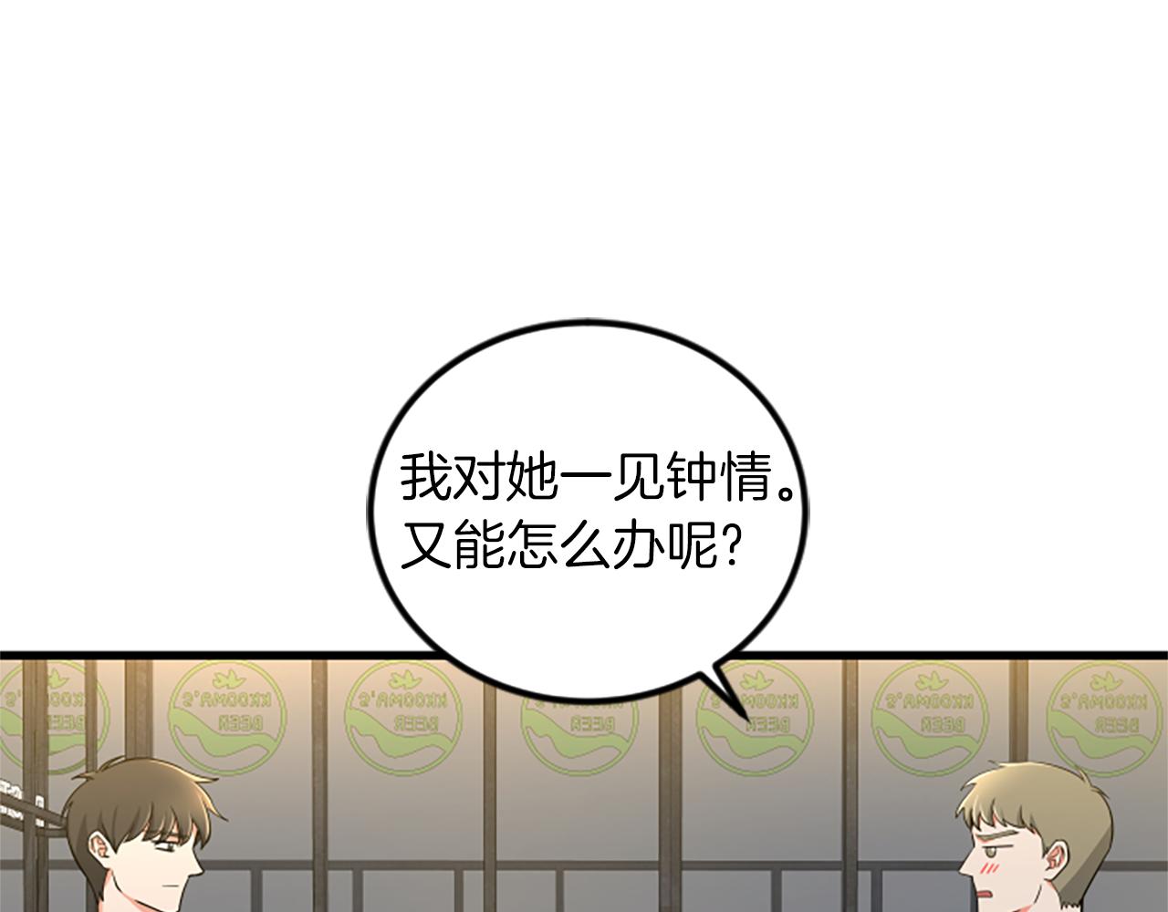 第17话 关系91