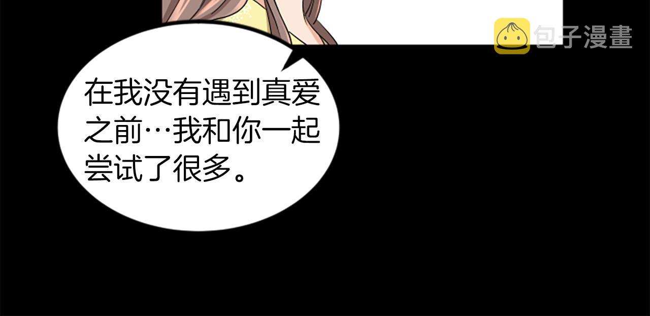 第4话 出轨82