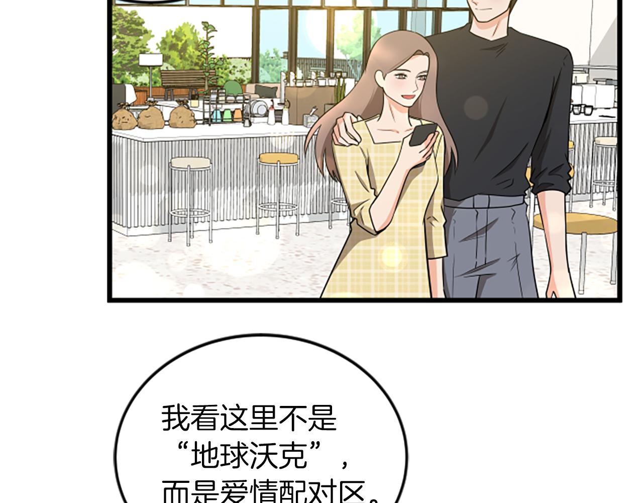 第57话 优惠吧9