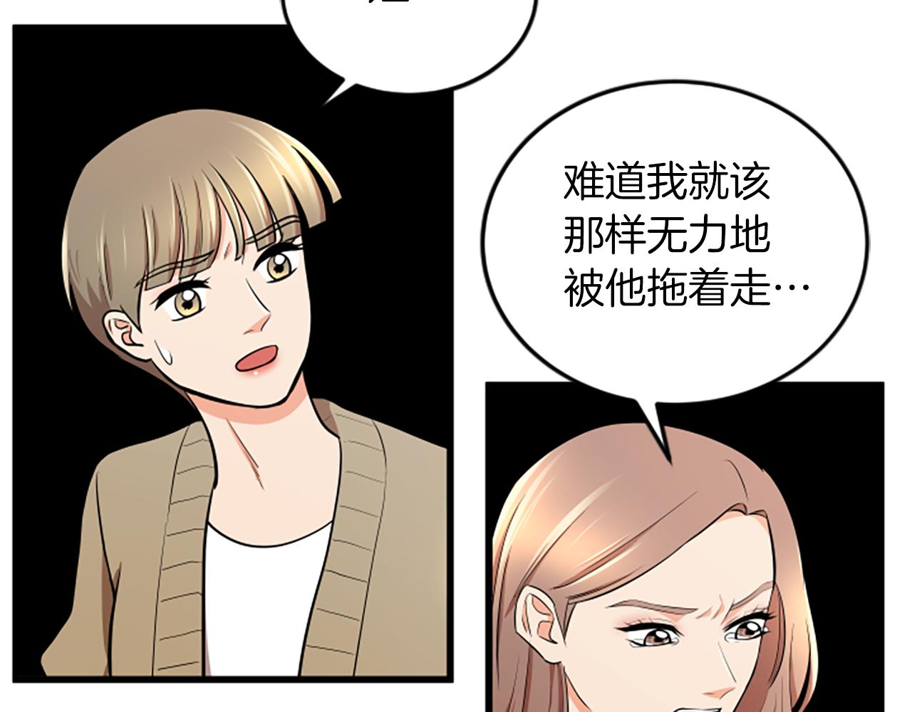 第53话 吵架了94
