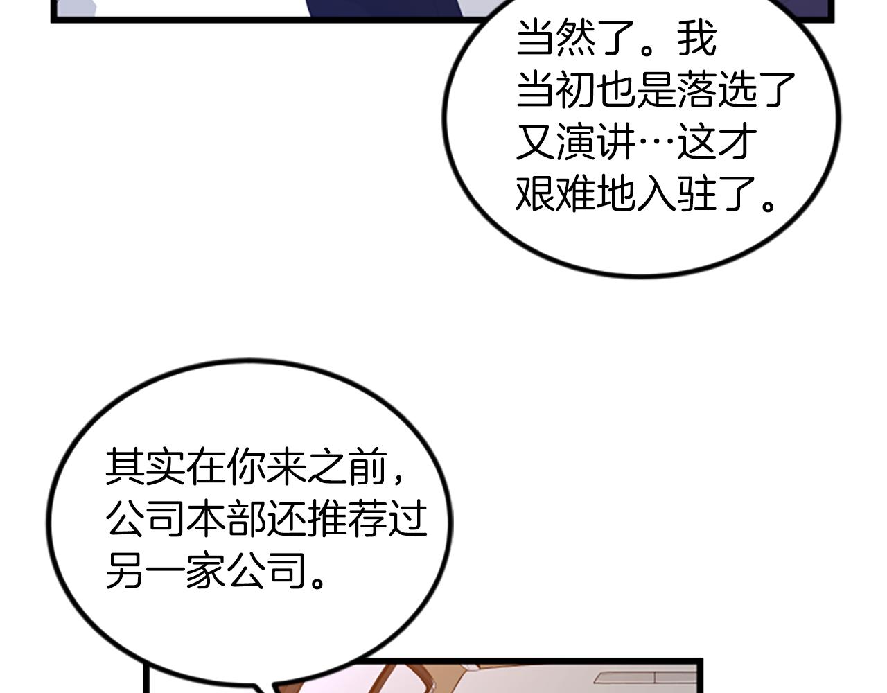 第16话 玩游戏78
