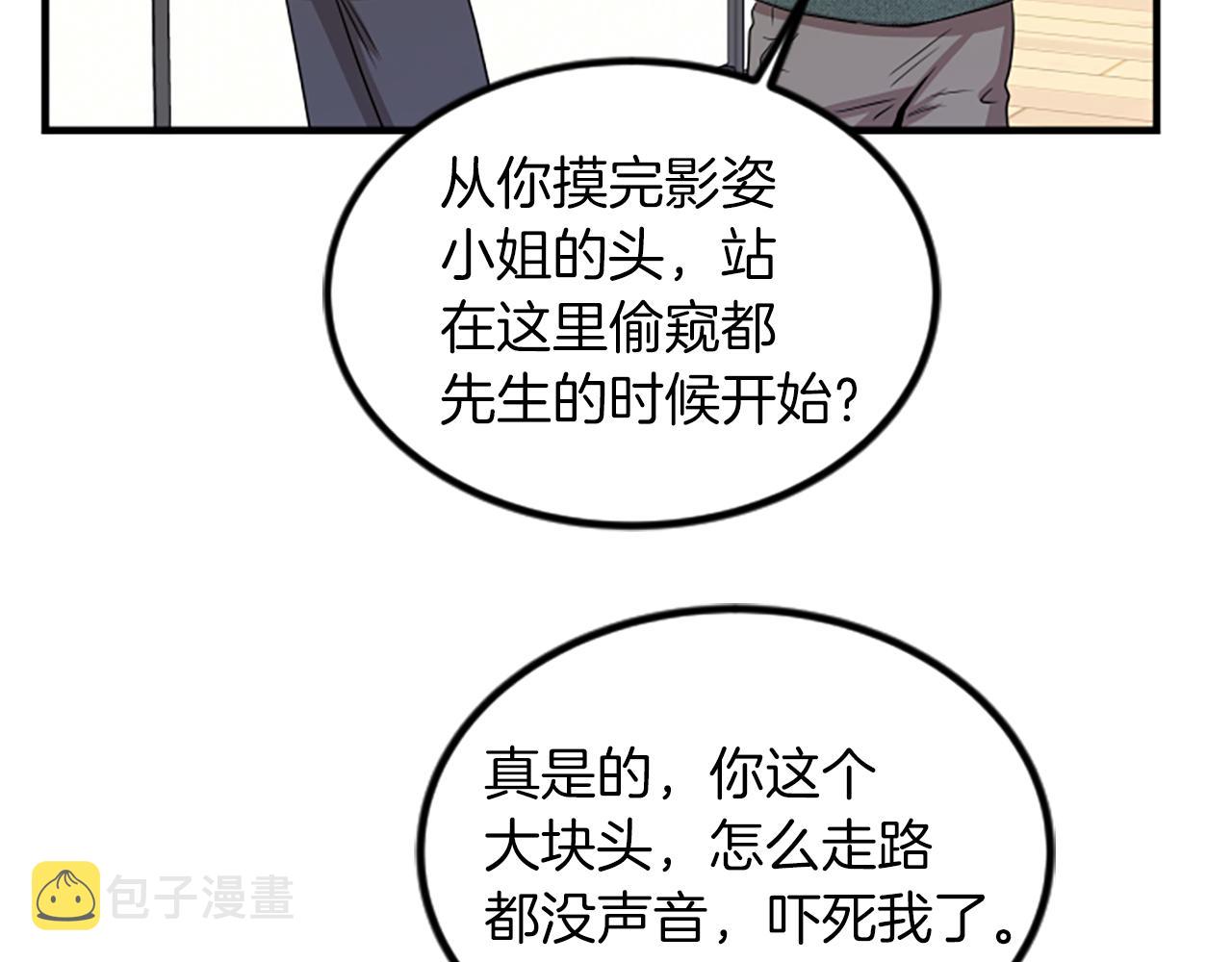 第5话 叫我哥哥31