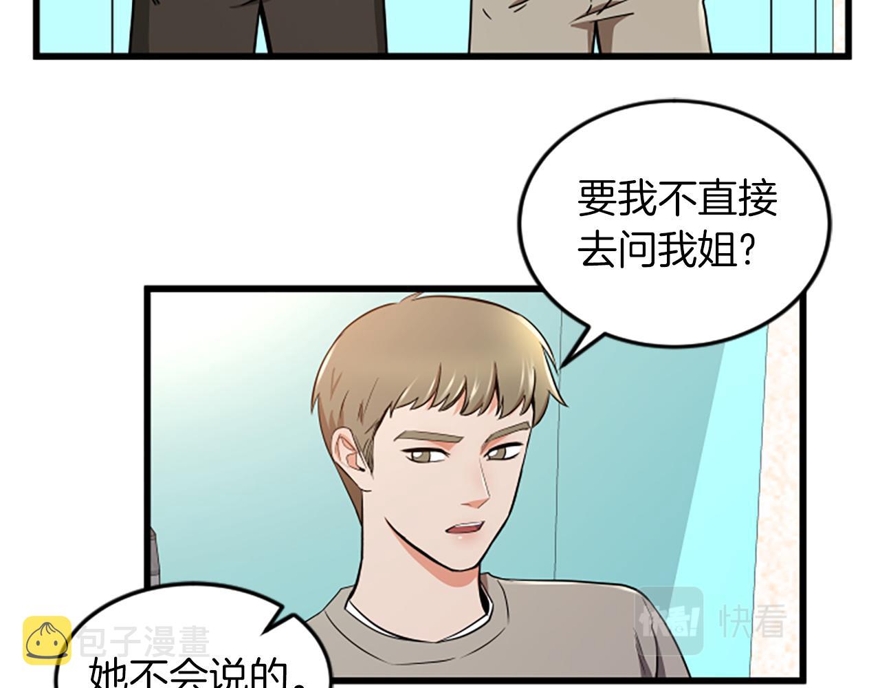第48话 原因32