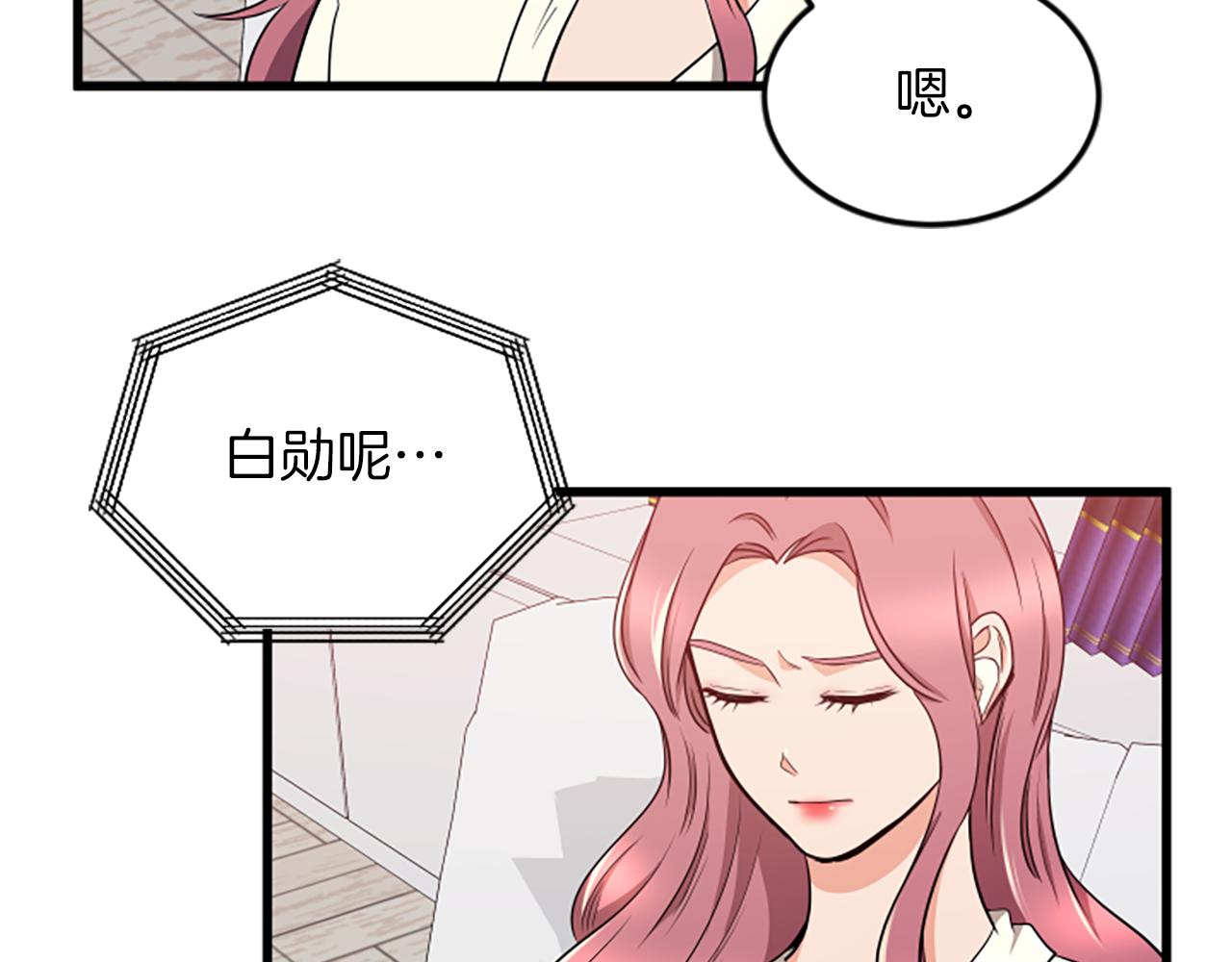 第61话 去哪儿32