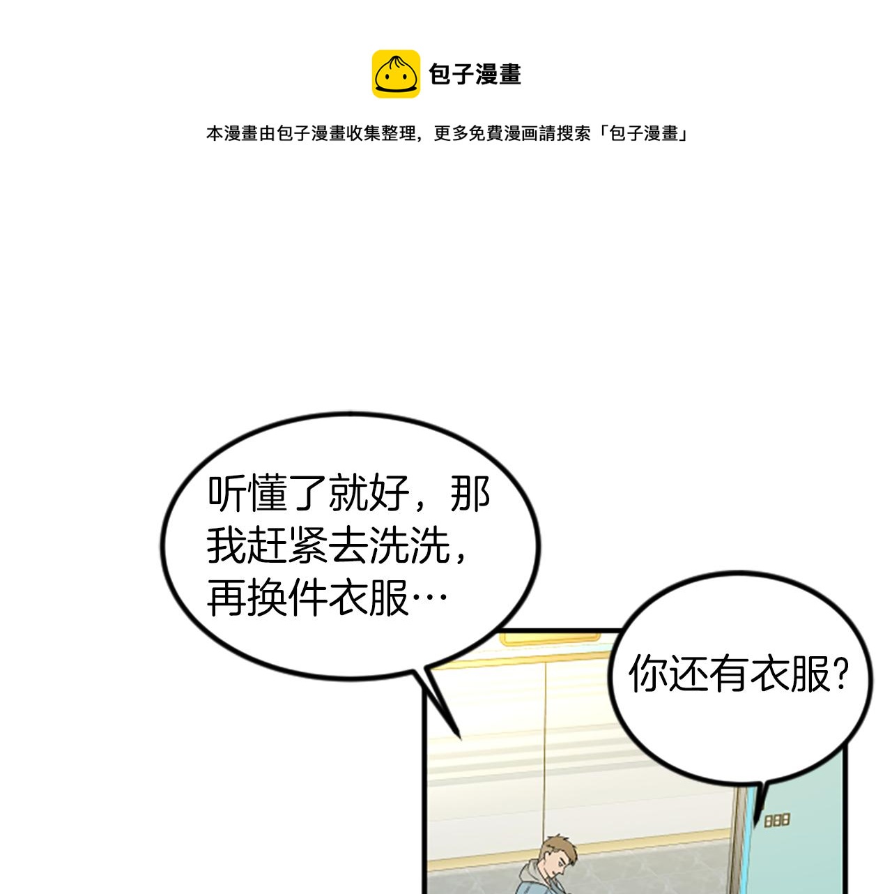 第3话 第一天80