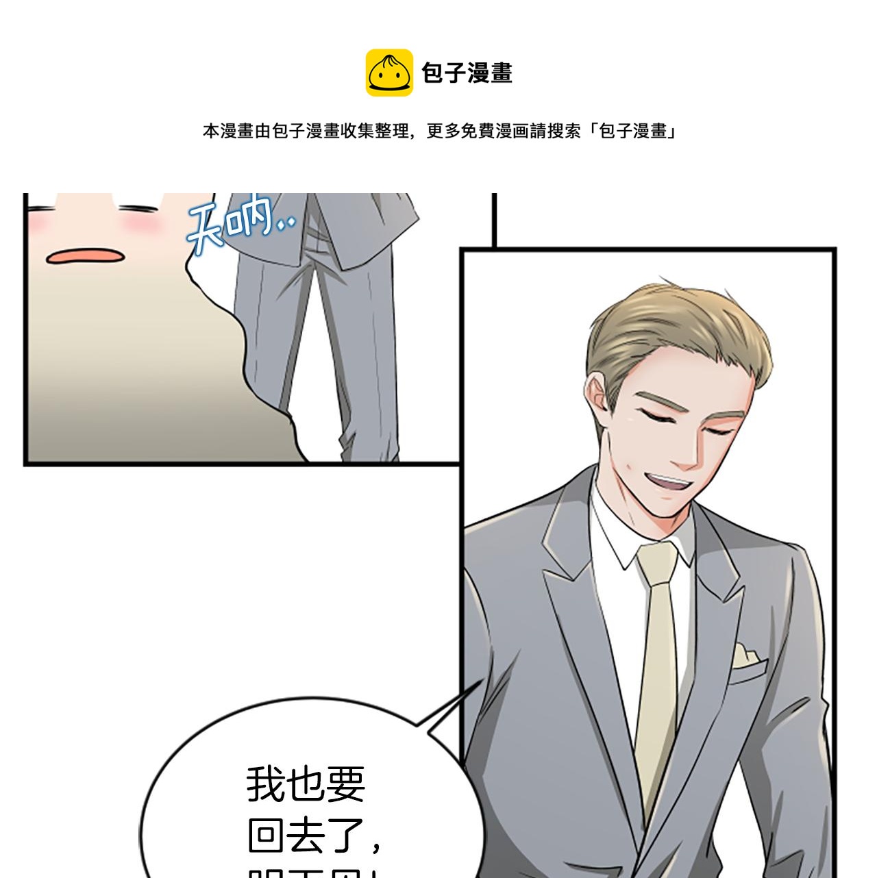第3话 第一天8