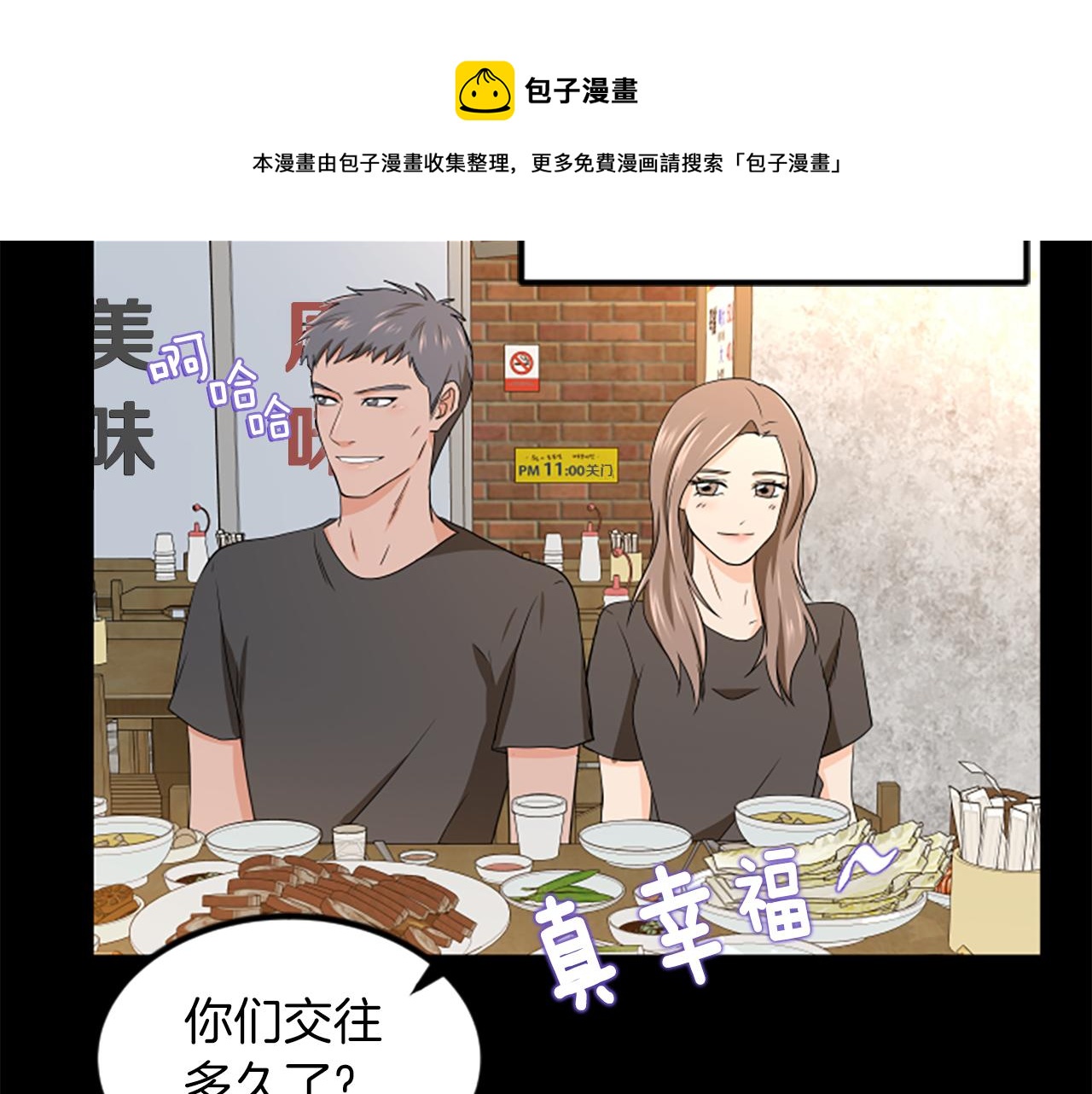 第4话 出轨64