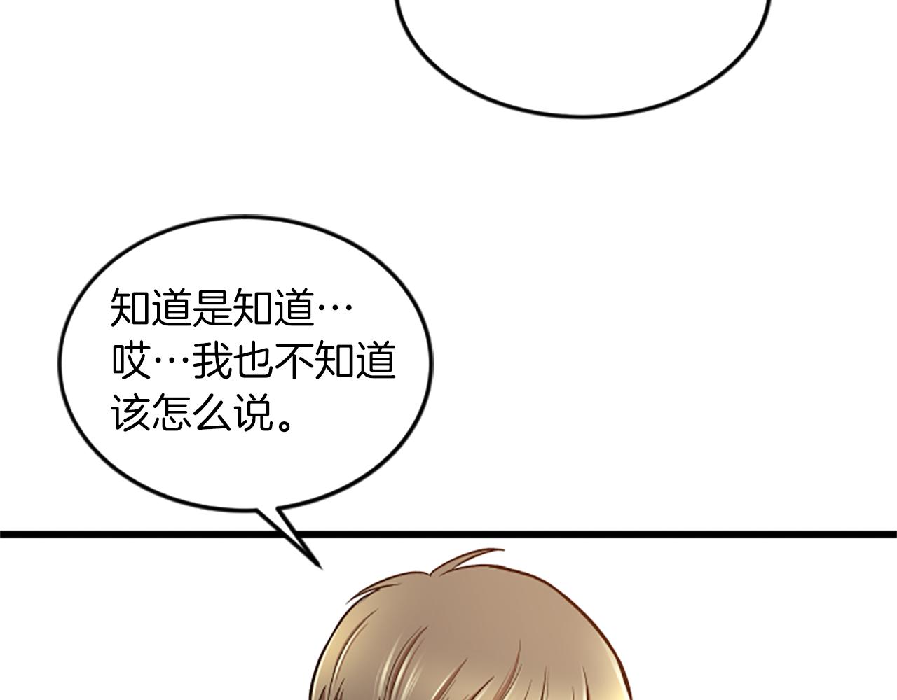 第45话 心里的感受47