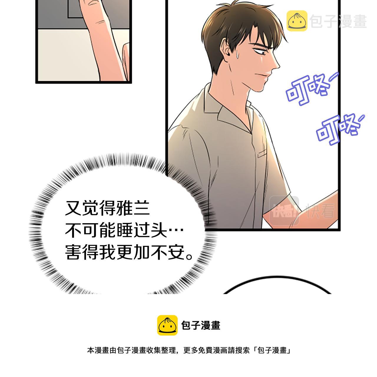 第14话 红酒洞穴40
