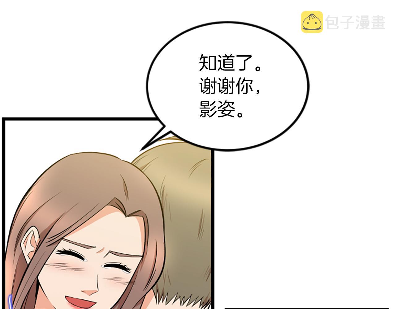 完结话 向幸福出发75