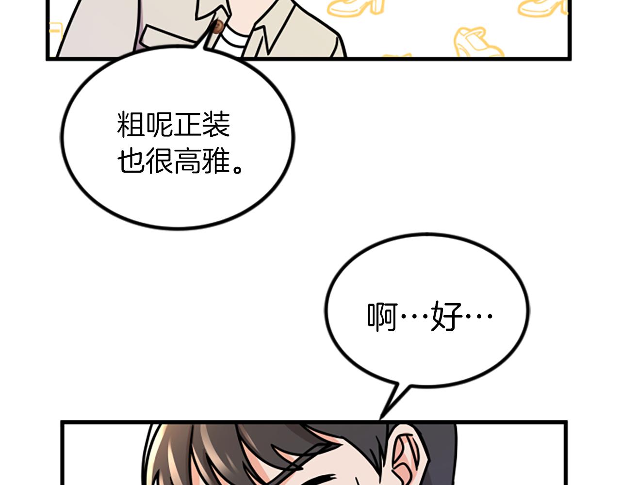 第13话 出差24