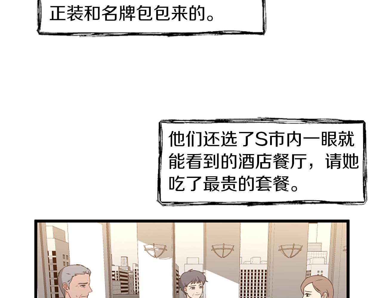 第32话 我们分手了28