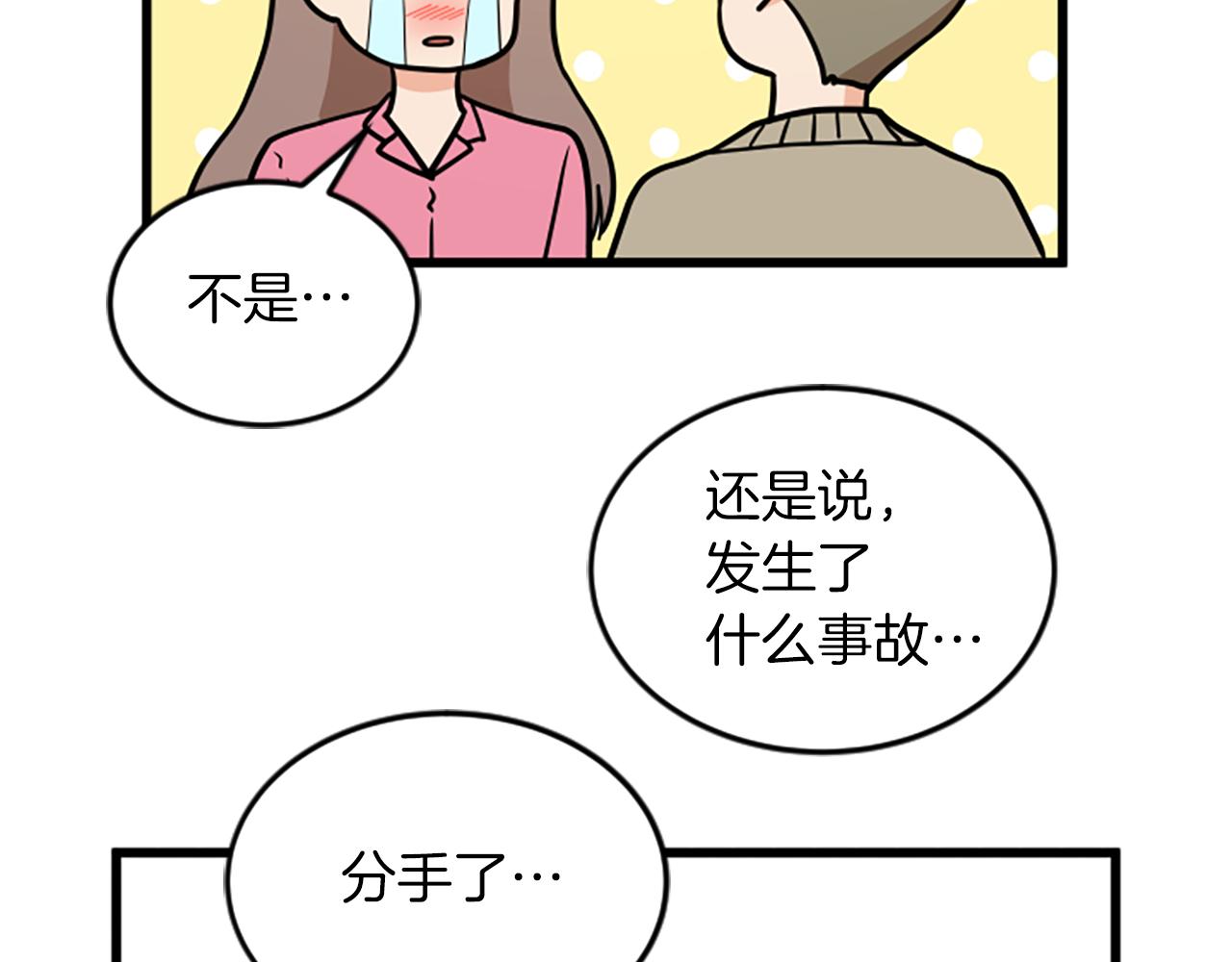 第53话 吵架了57