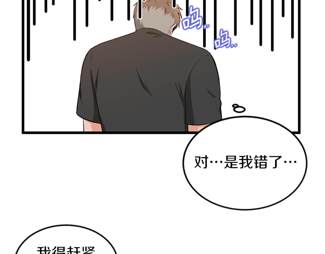 第37话 我的恋爱70