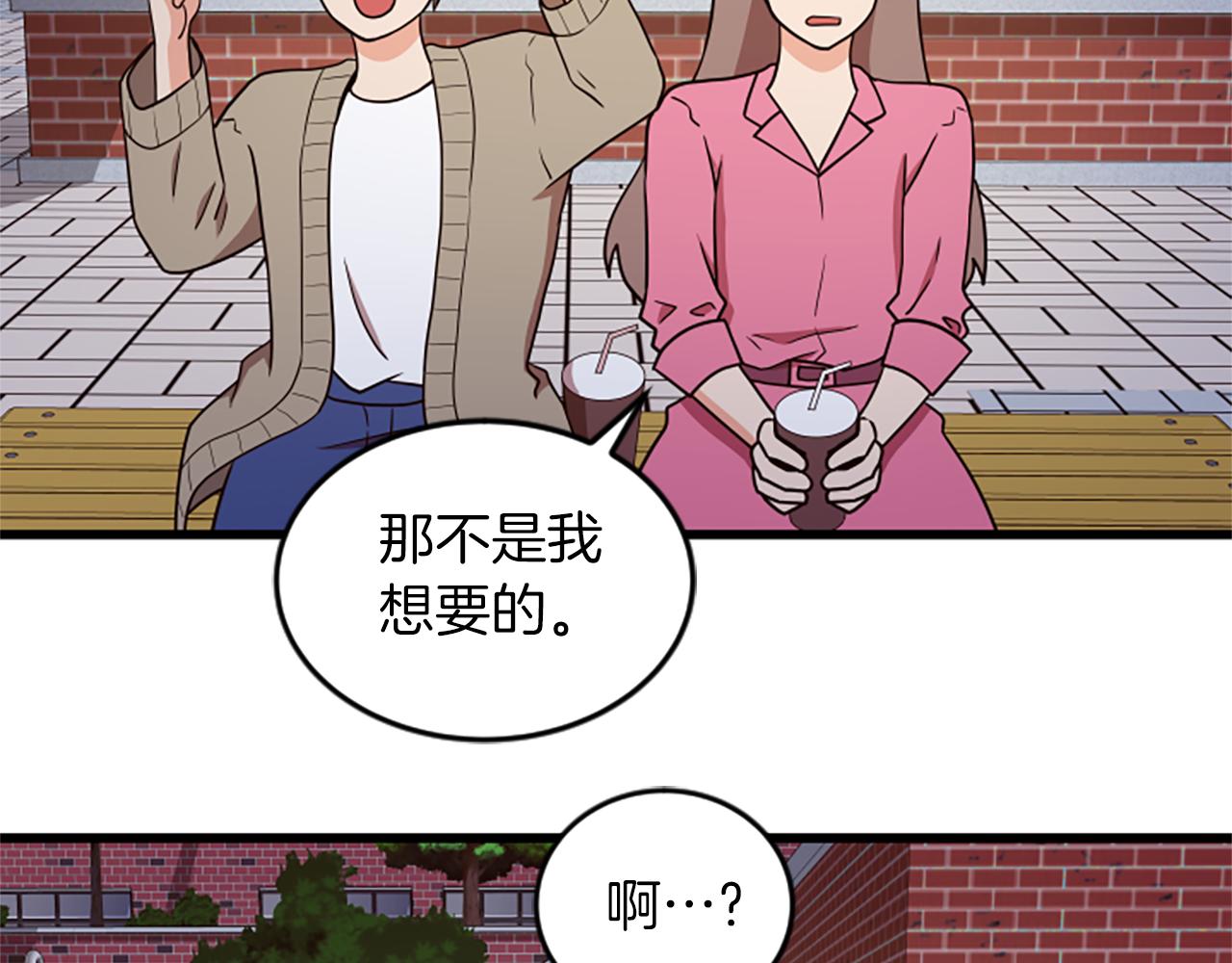 第53话 吵架了90