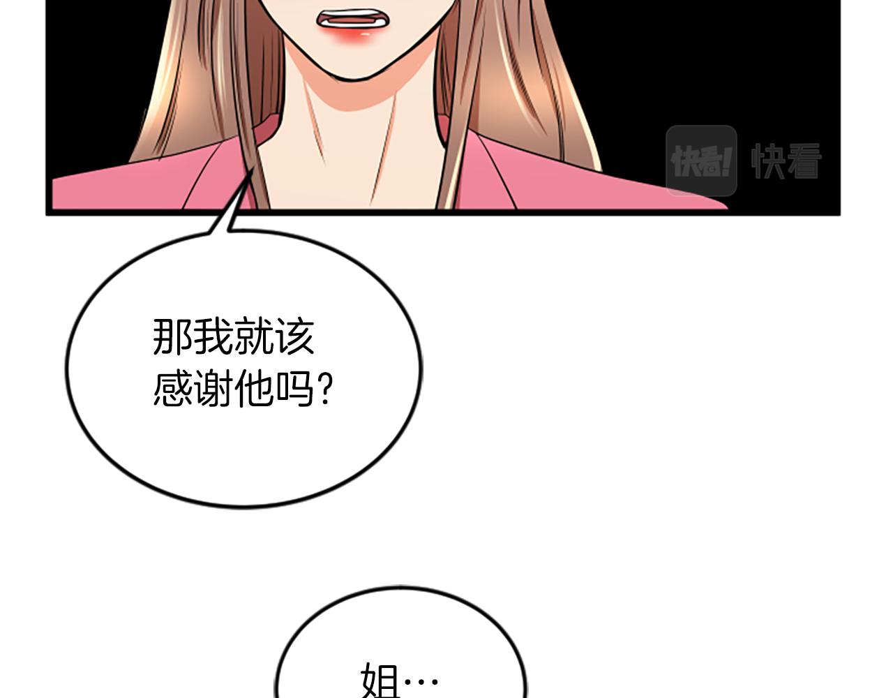 第53话 吵架了93
