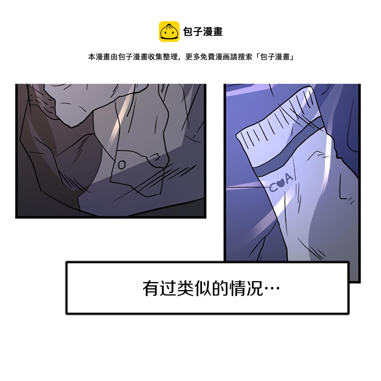 第9话 恐惧症80