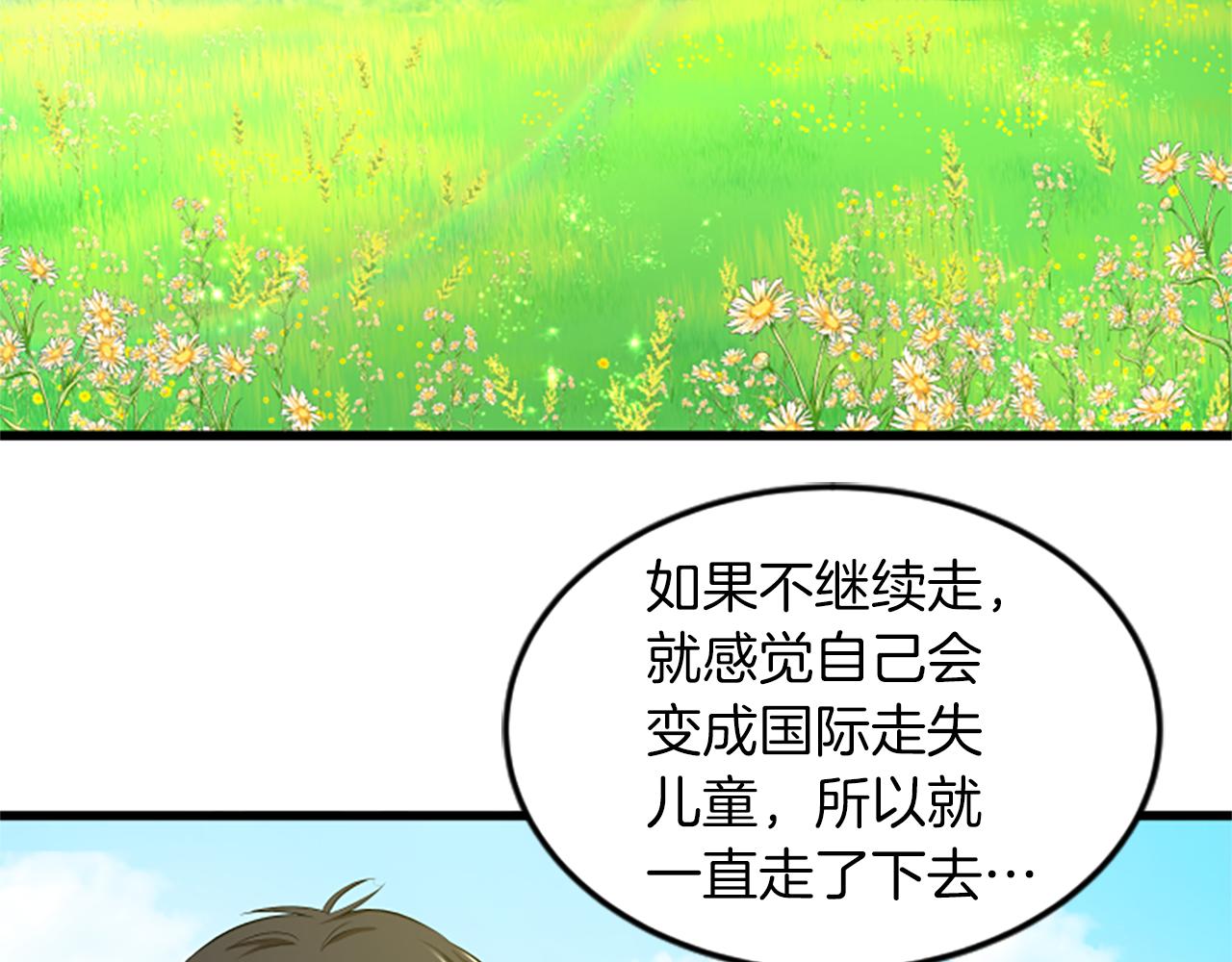 第35话 留下遗憾28