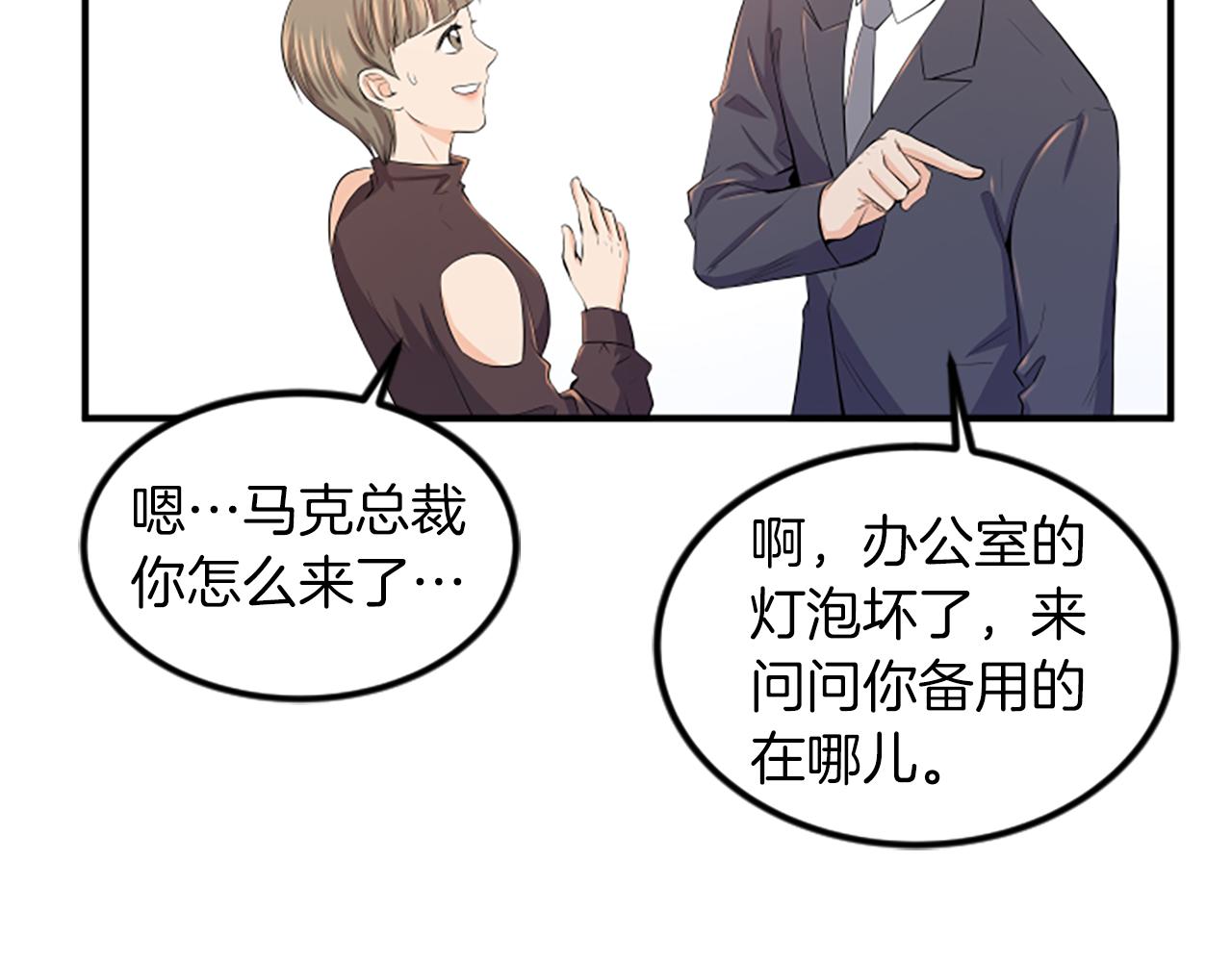 第5话 叫我哥哥6