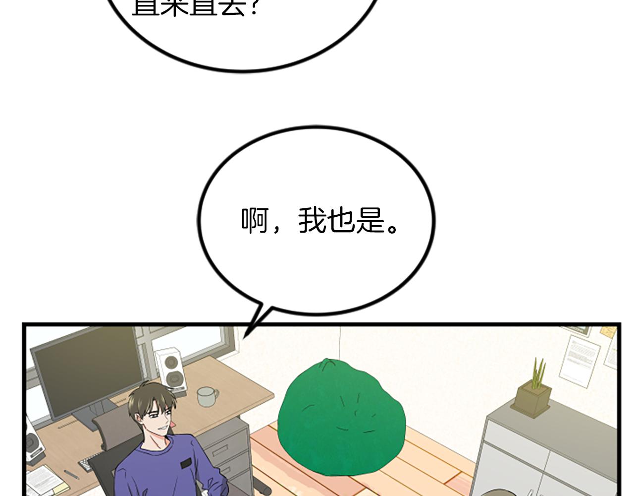 第11话 道歉93