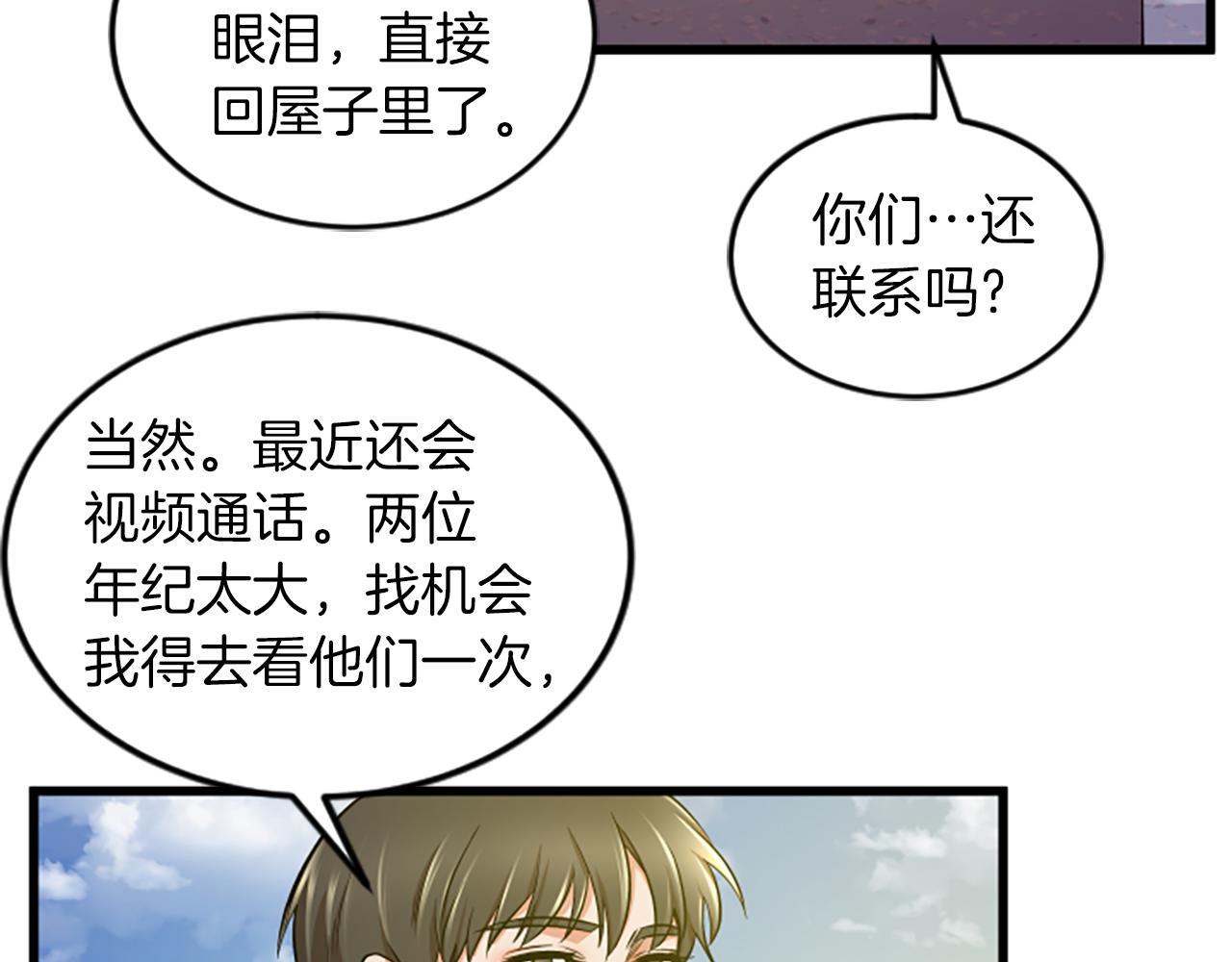 第35话 留下遗憾63