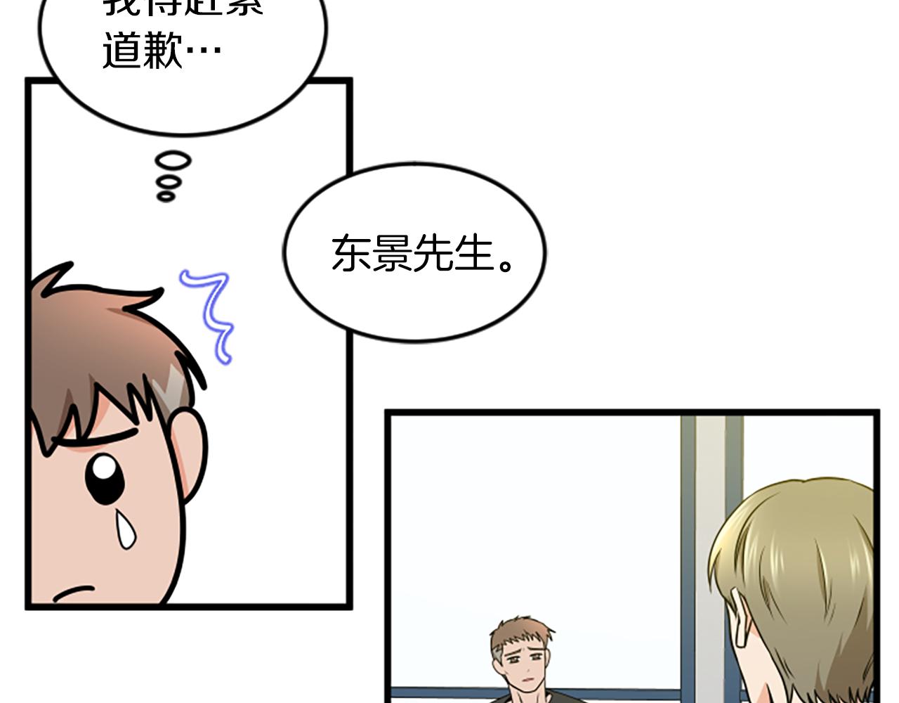 第37话 我的恋爱71