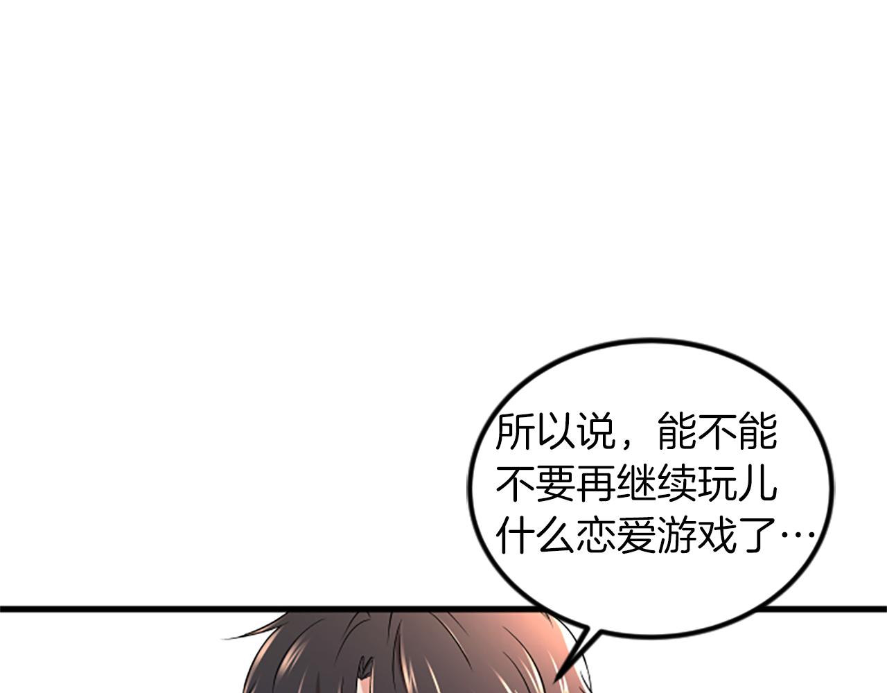 第16话 玩游戏3