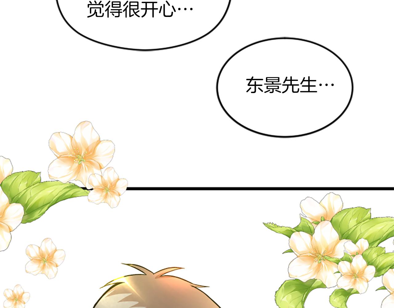 第37话 我的恋爱82