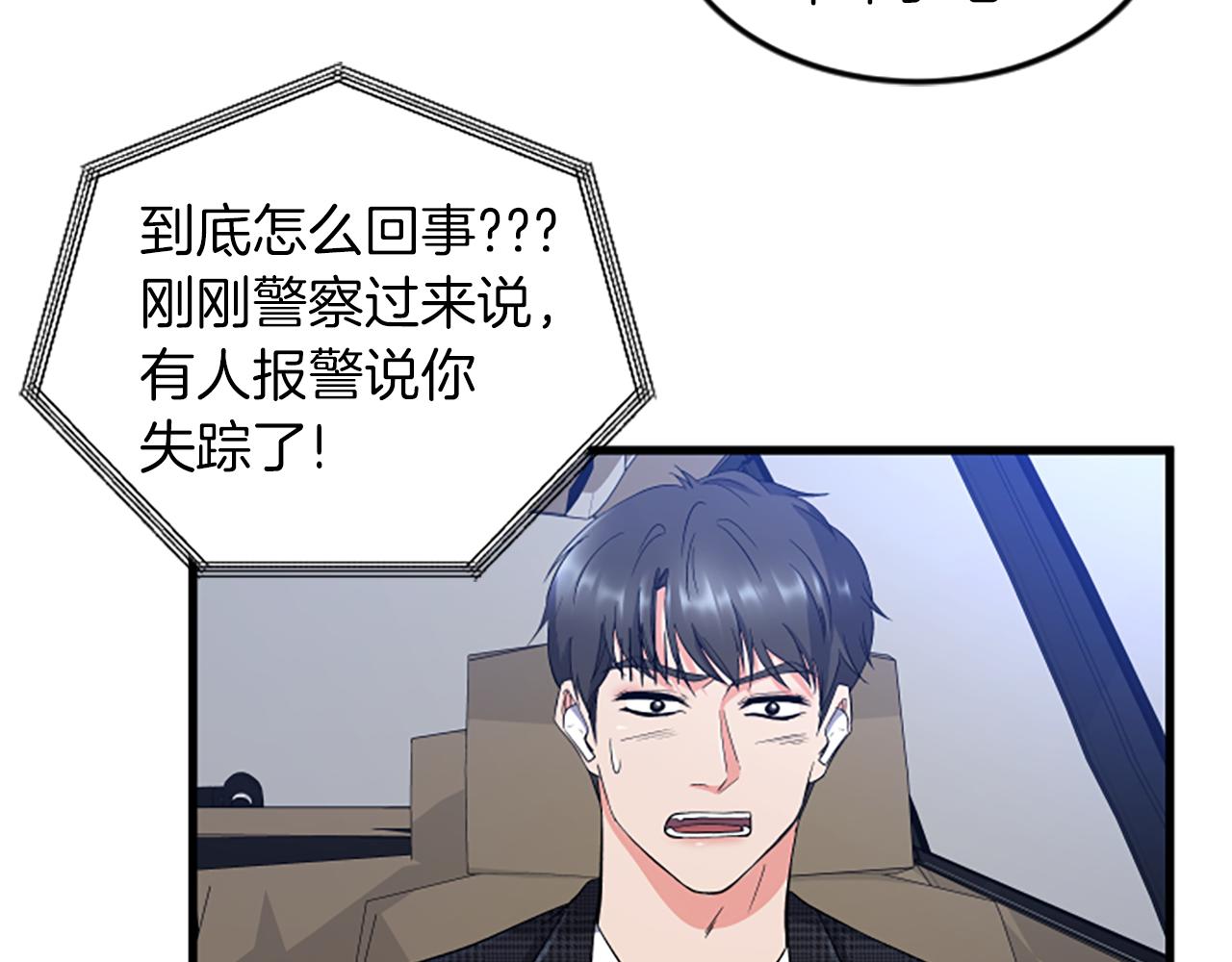 第29话 报警70