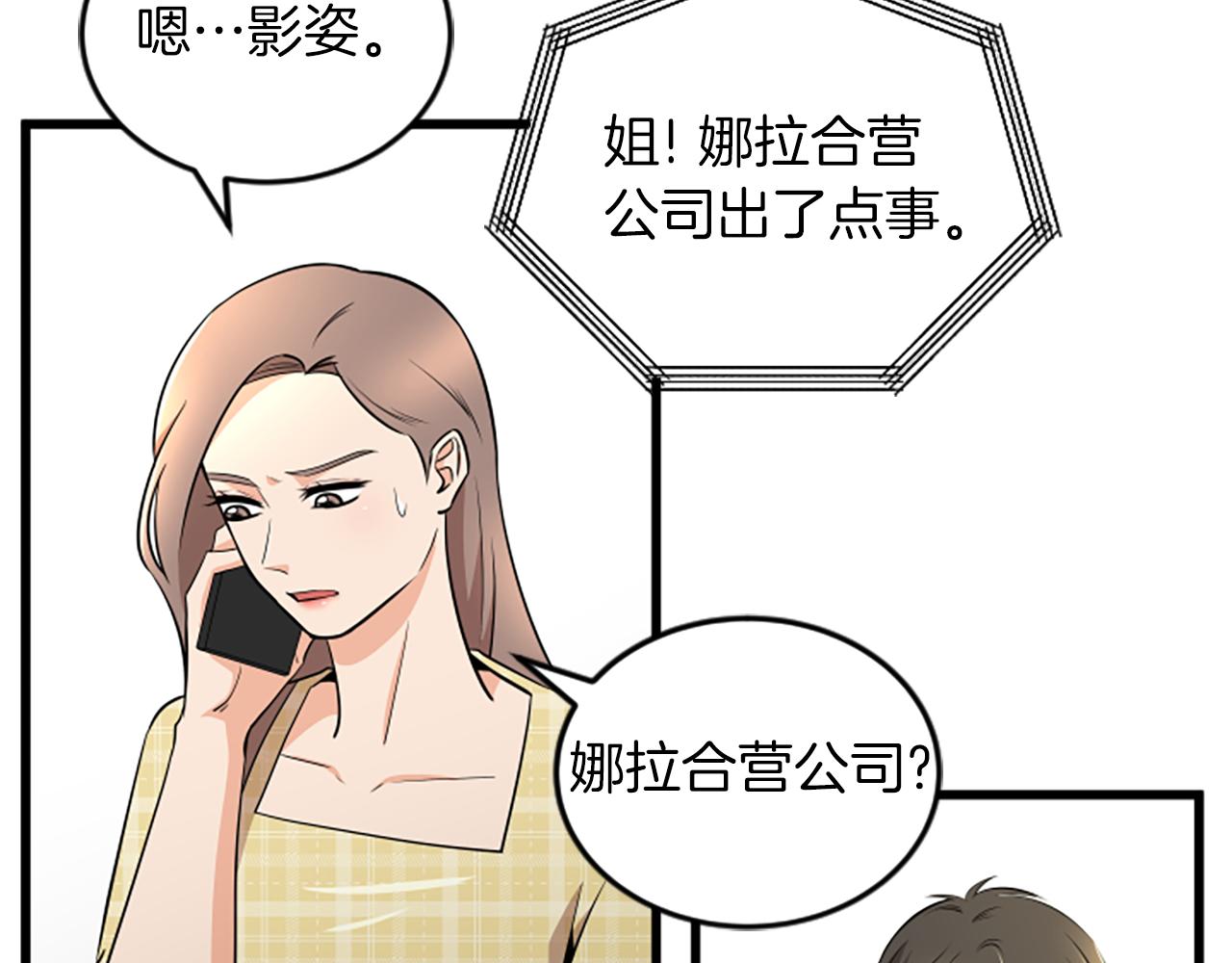 第61话 去哪儿8