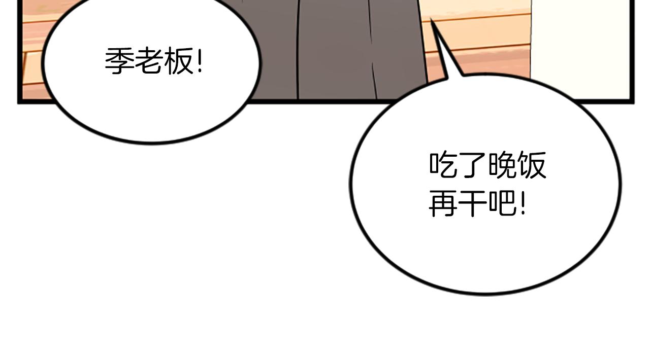 第66话 被求婚了！33