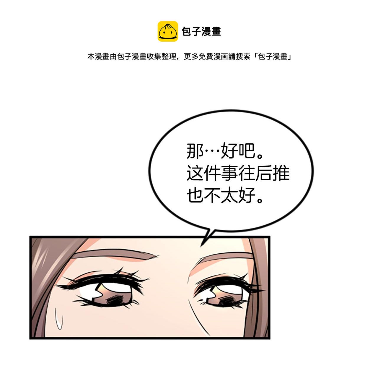 第13话 出差10