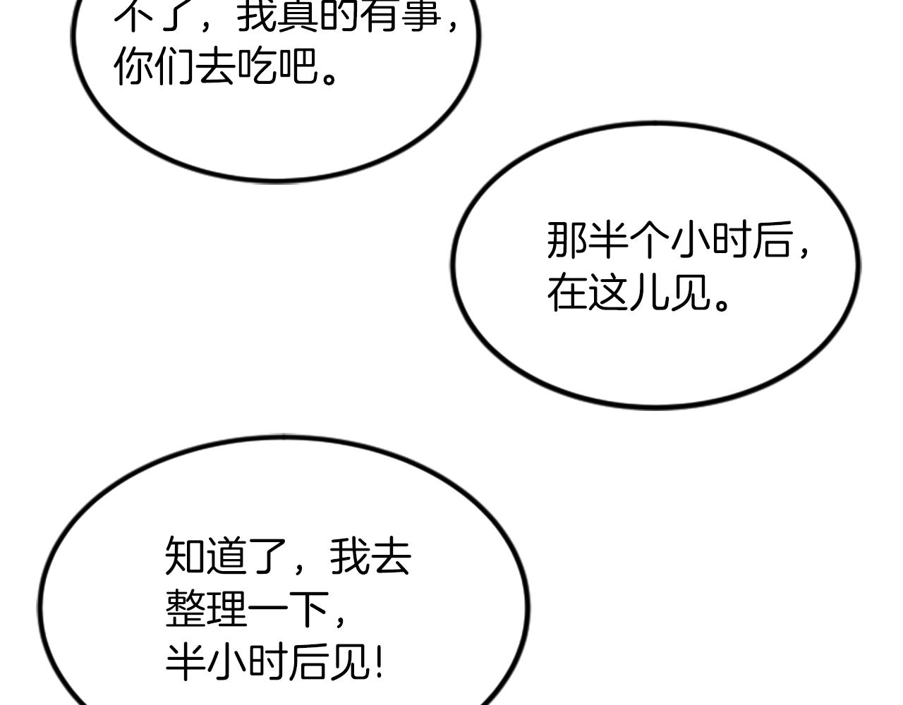 第3话 第一天62
