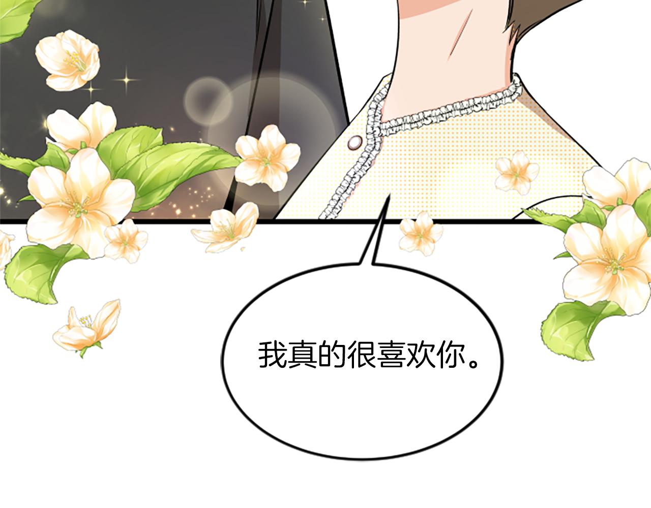第37话 我的恋爱84