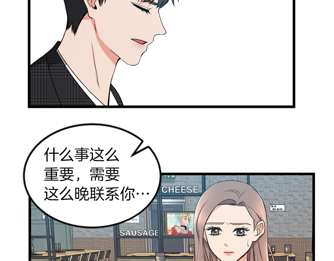 第31话 到此爲止76