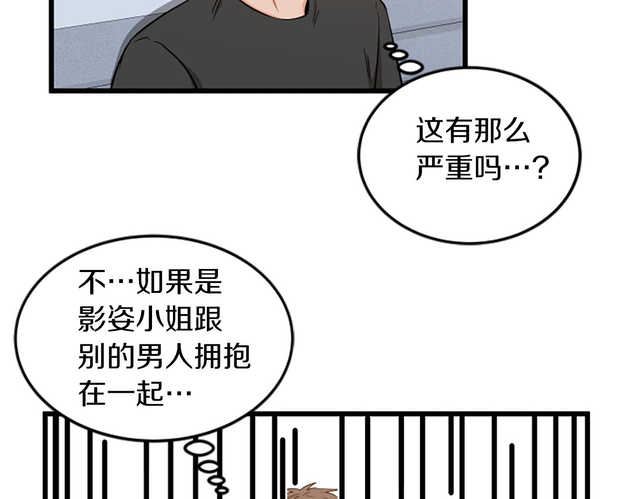 第37话 我的恋爱69