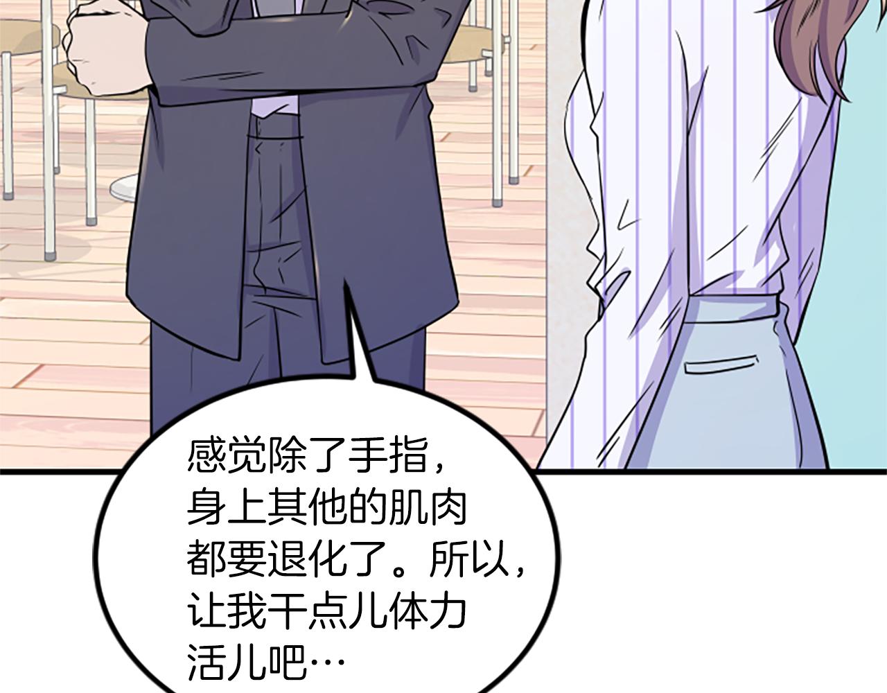 第7话 谈场恋爱39
