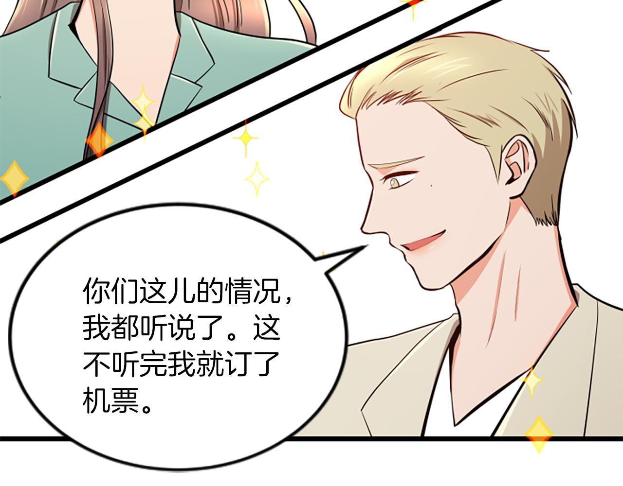 第42话 该怎麽回答72