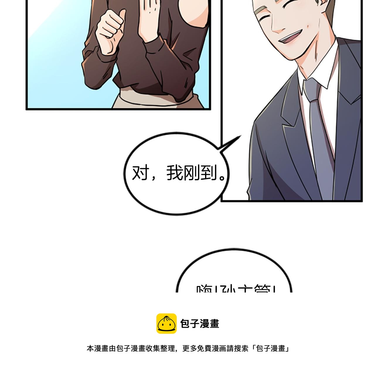 第5话 叫我哥哥8