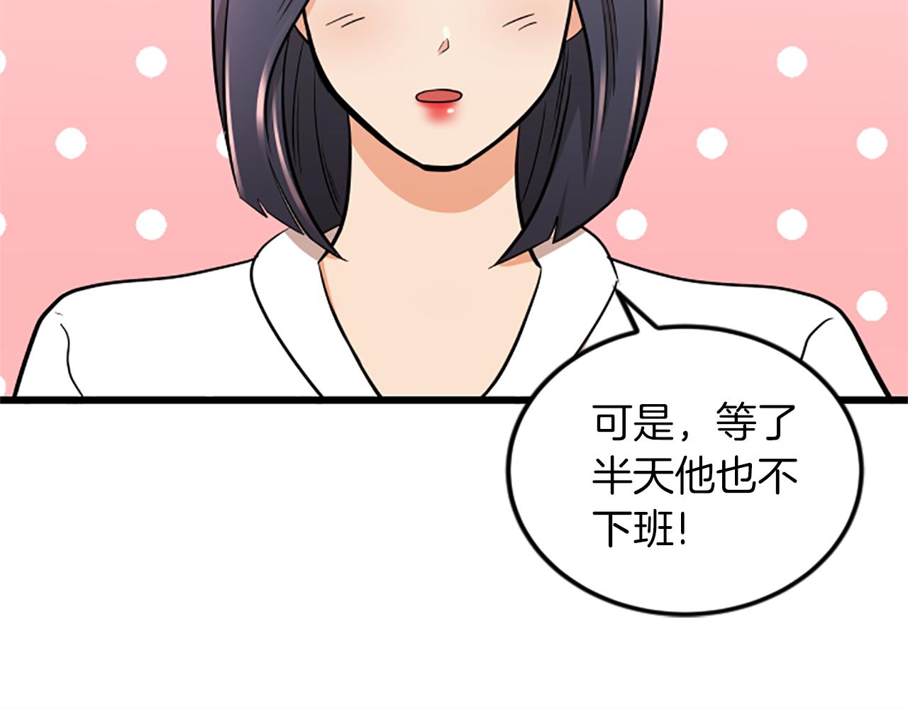 第66话 被求婚了！22