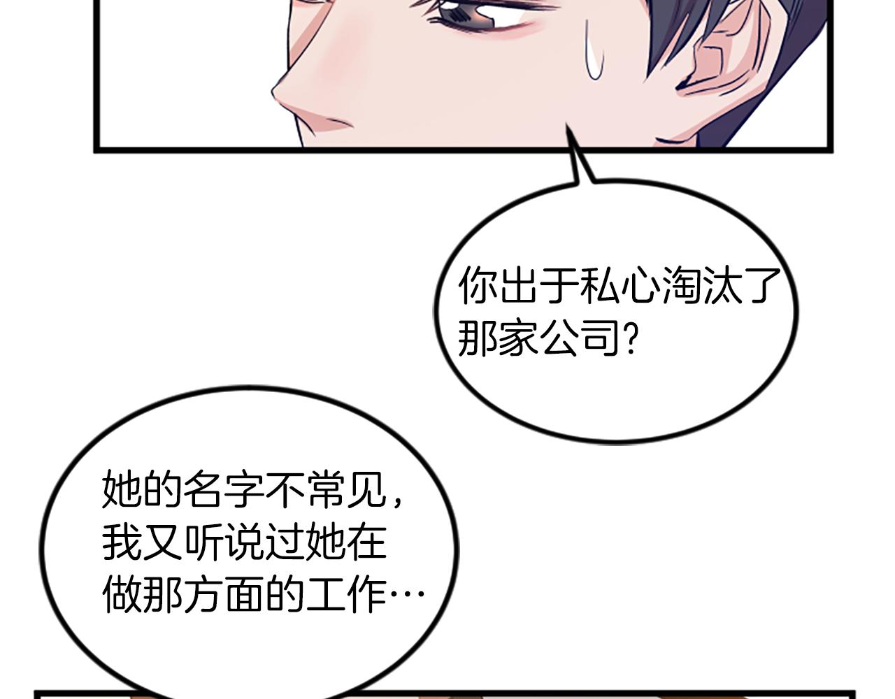 第16话 玩游戏81