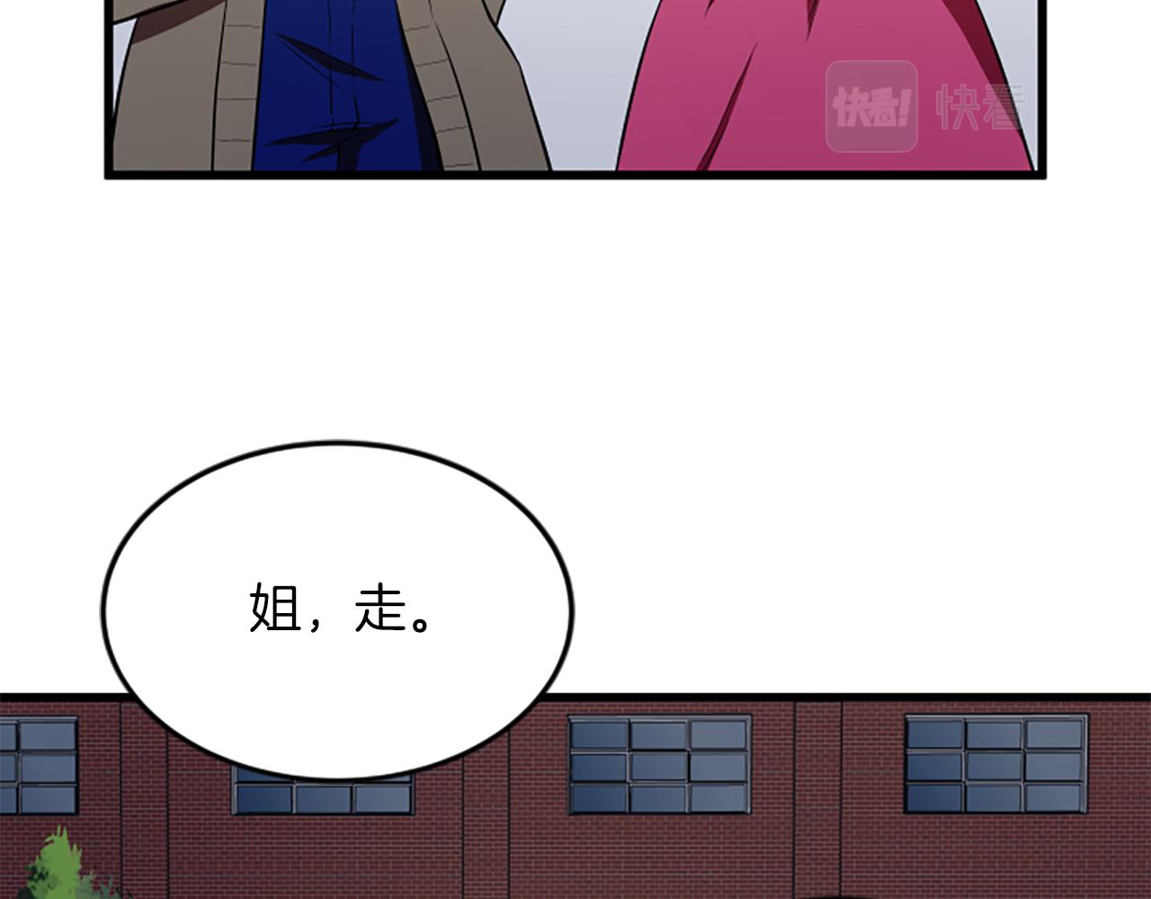 第53话 吵架了59