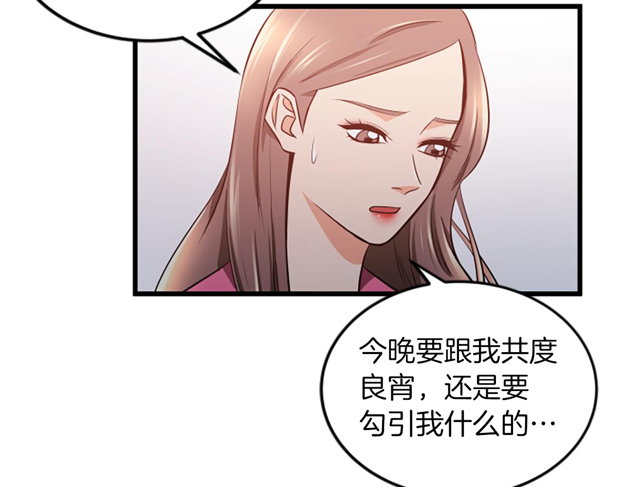 第53话 吵架了81