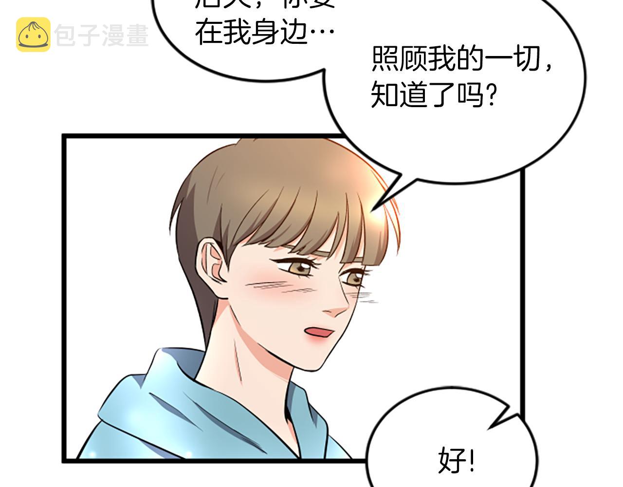 第59话 真的很喜欢80