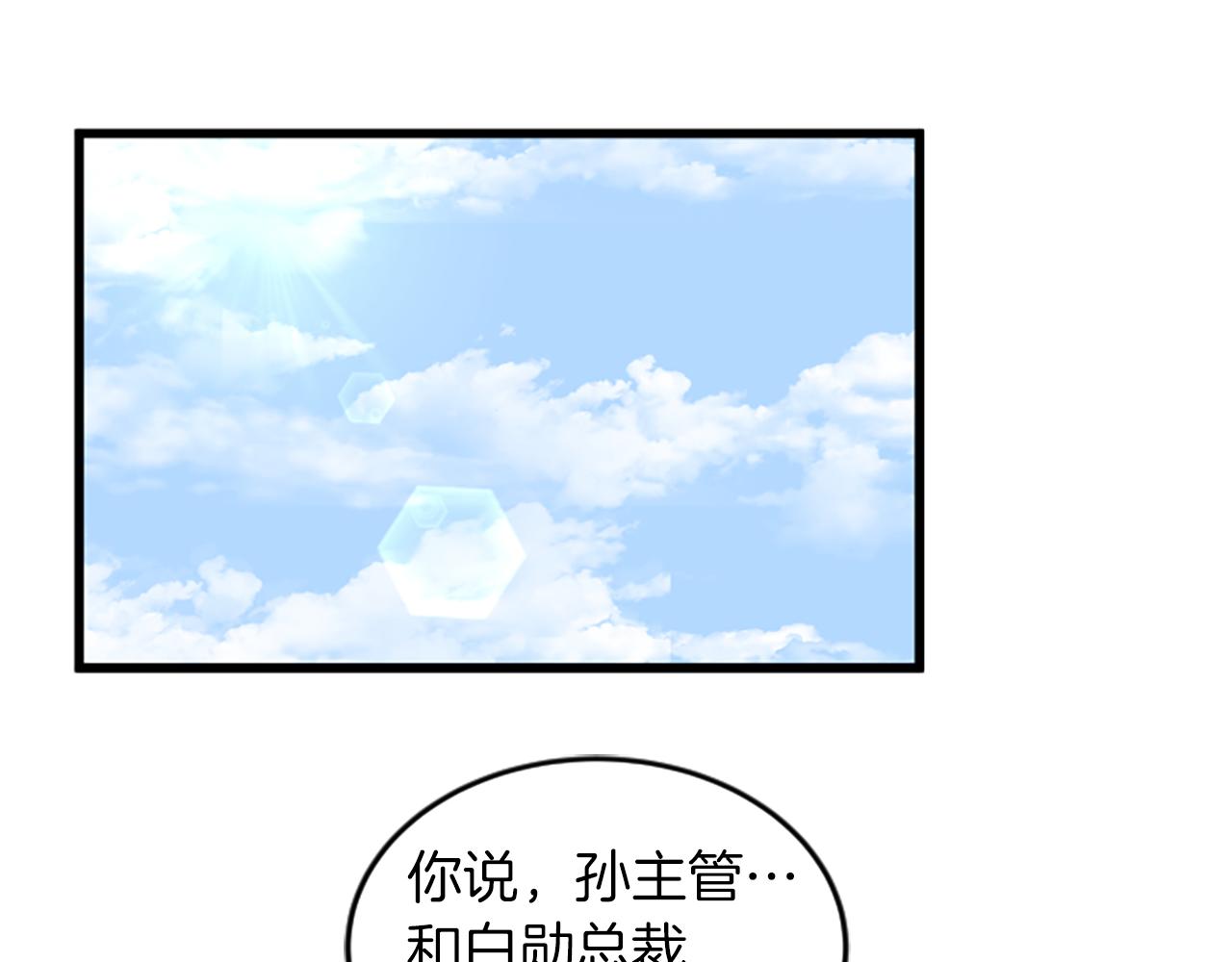 第37话 我的恋爱6